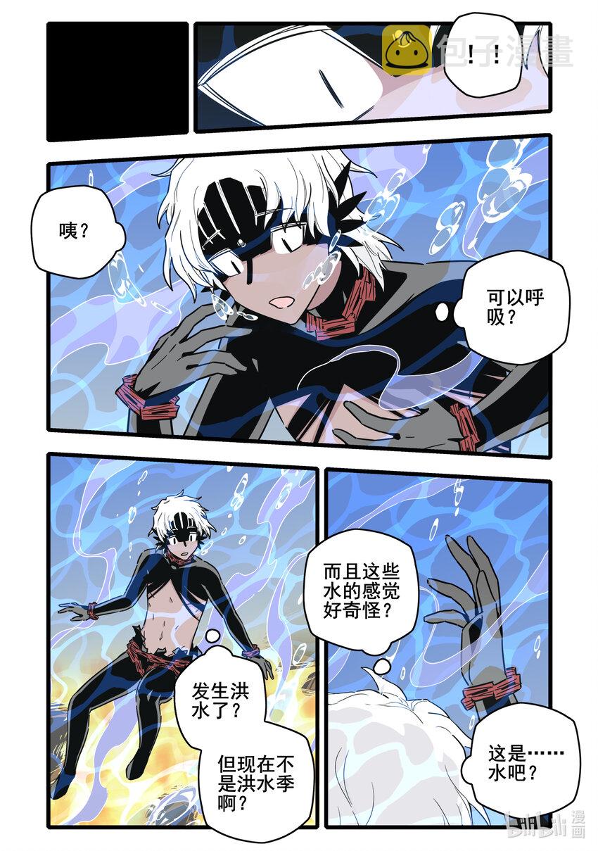 无脑魔女漫画,065 第六十五话1图