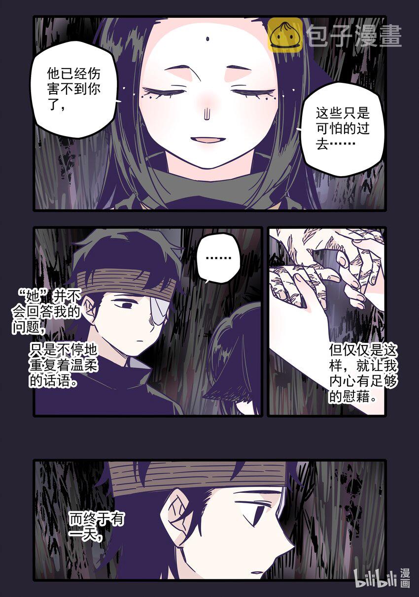 无脑魔女漫画,032 第三十二话4图