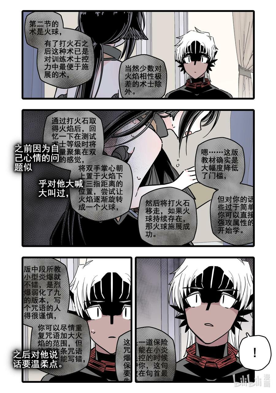 无脑魔女漫画,092 第九十二话1图