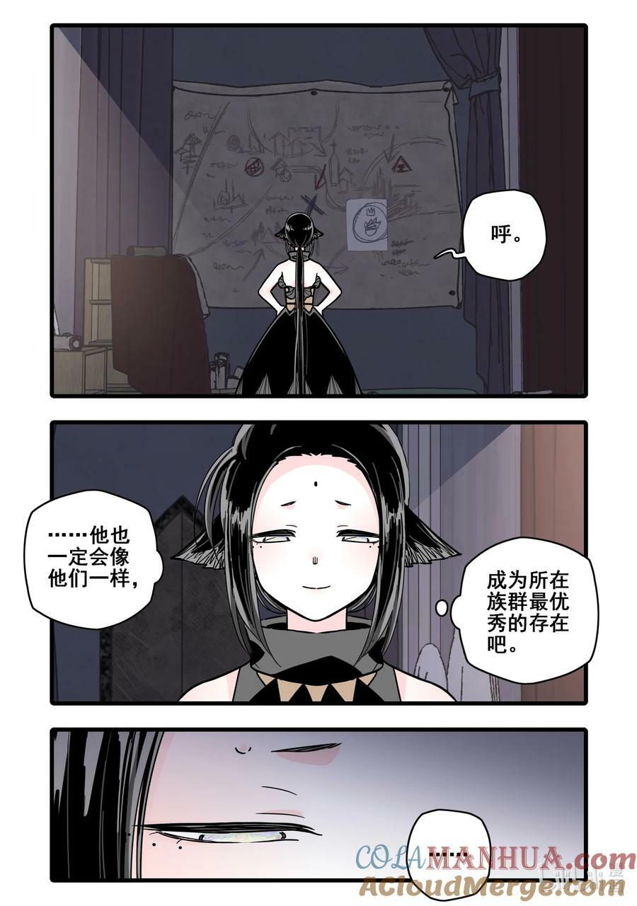 无脑魔女漫画,090 第九十话4图