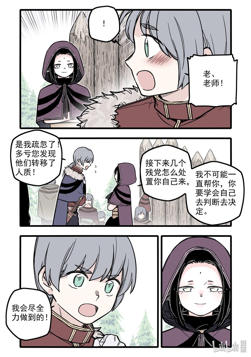 无脑魔女漫画,027 第二十七话4图