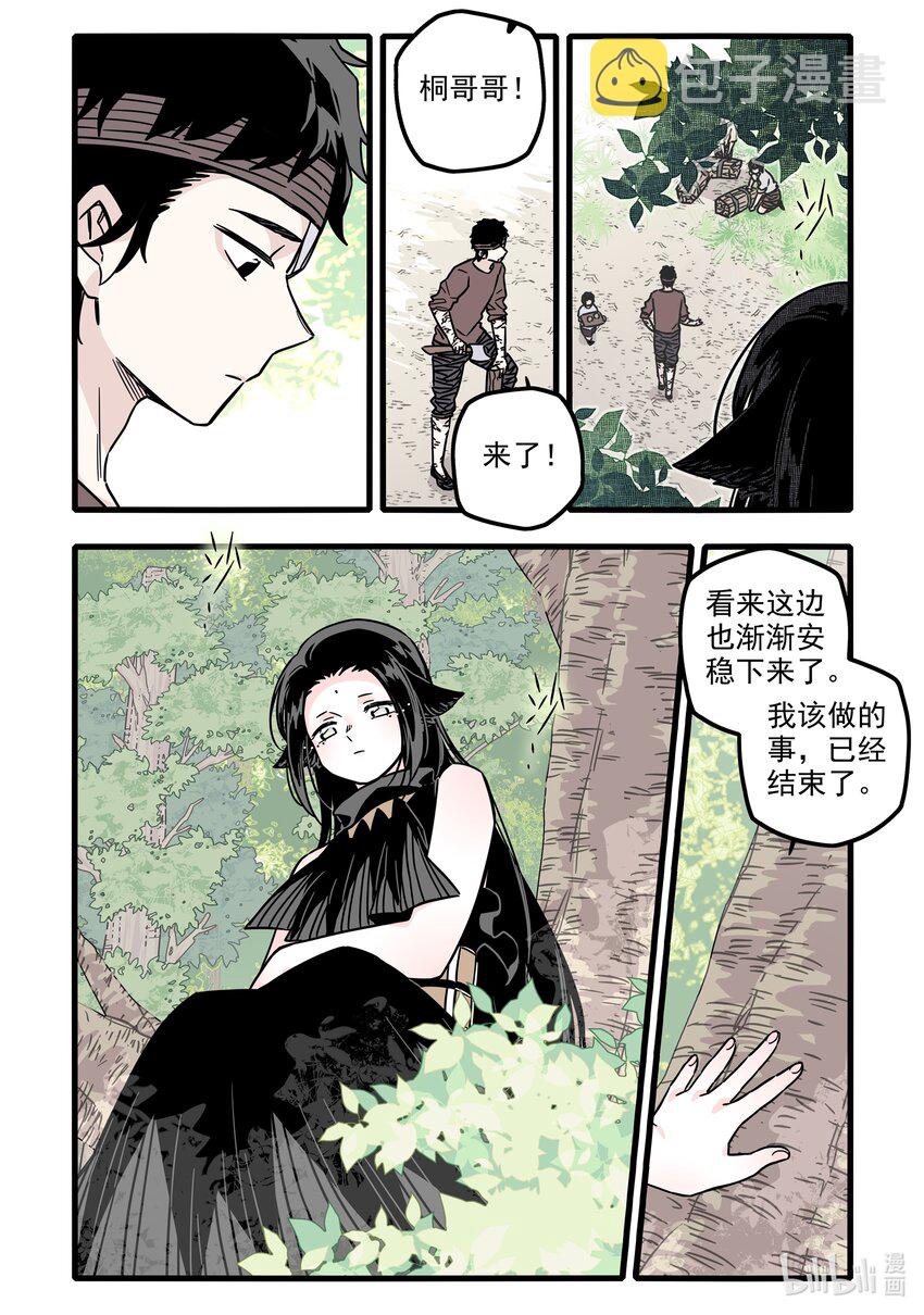 无脑魔女漫画,032 第三十二话4图