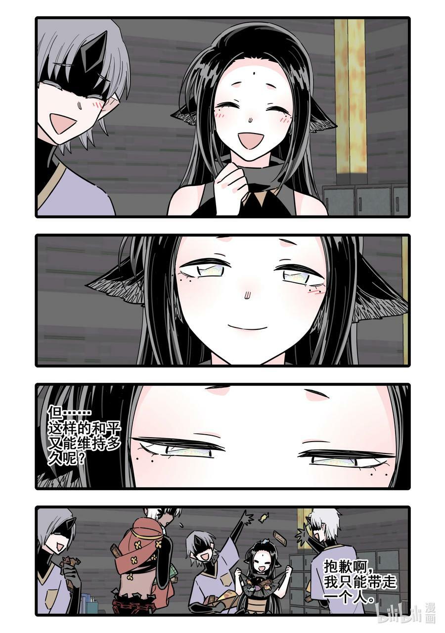 无脑魔女漫画,088 第八十八话2图