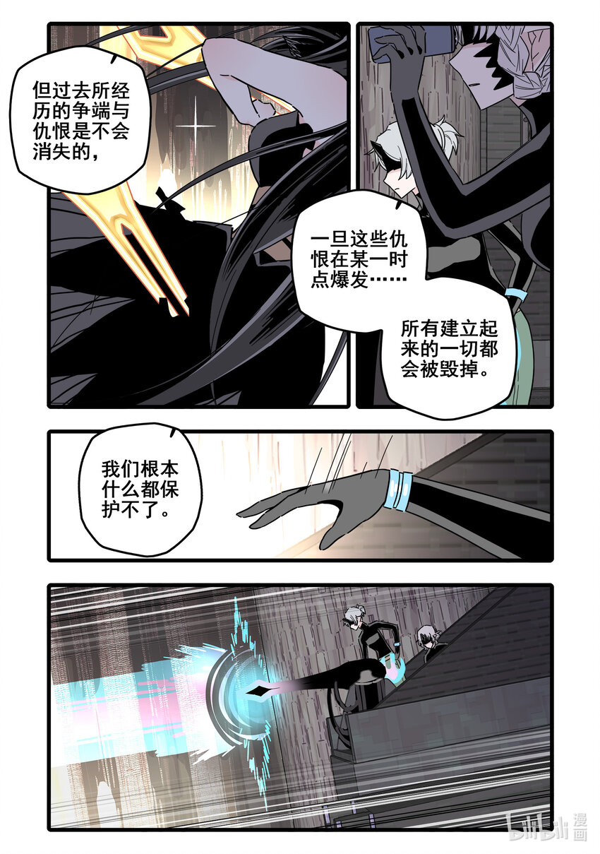 无脑魔女漫画,072 第七十二话3图