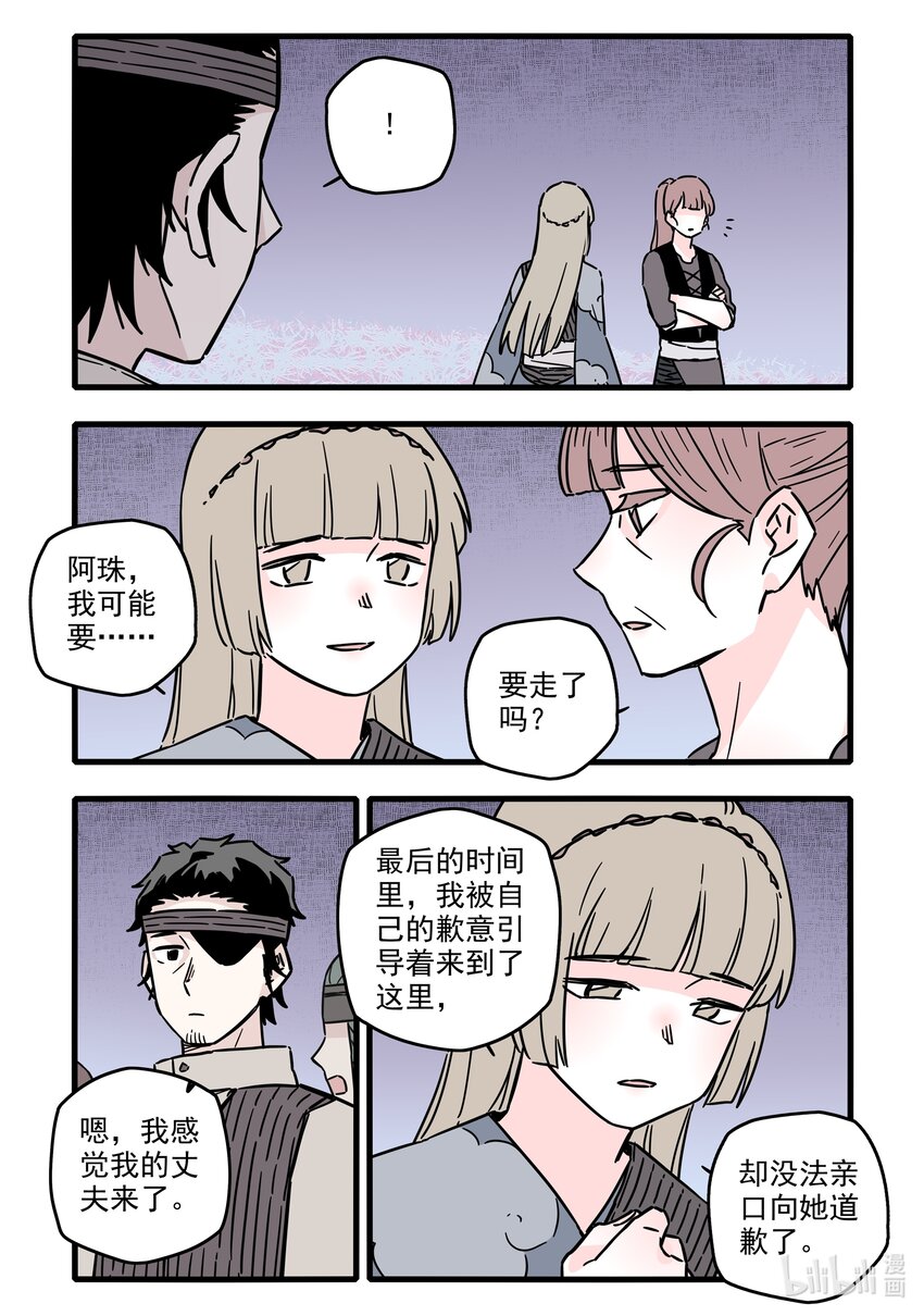 无脑魔女漫画,034 第三十四话5图