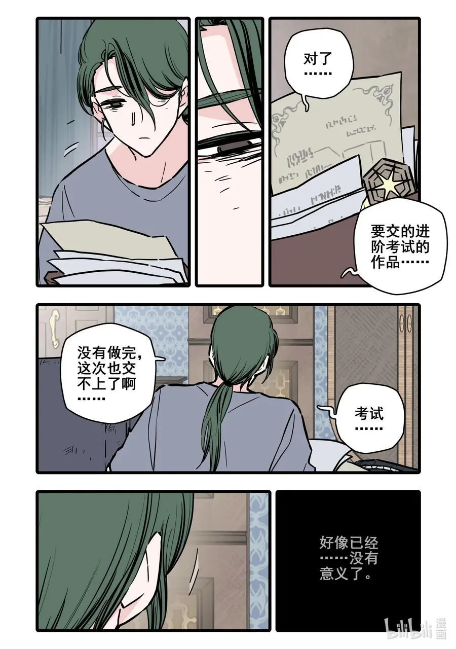 无脑魔女漫画,104 第一百零四话4图