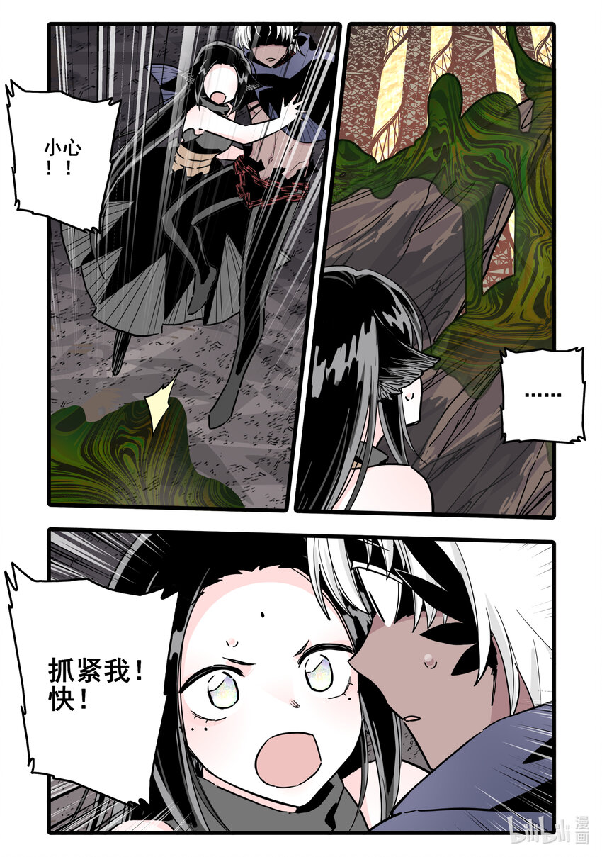 无脑魔女漫画,077 第七十七话2图