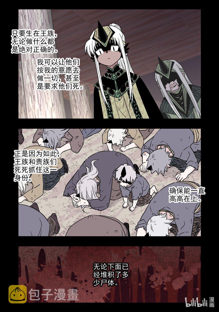 无脑魔女漫画,046 第四十六话3图