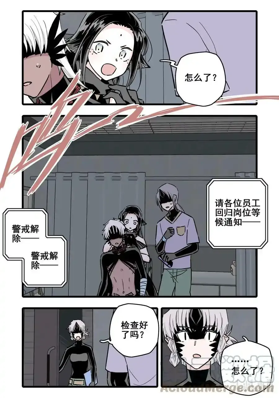 无脑魔女漫画,084 第八十四话2图