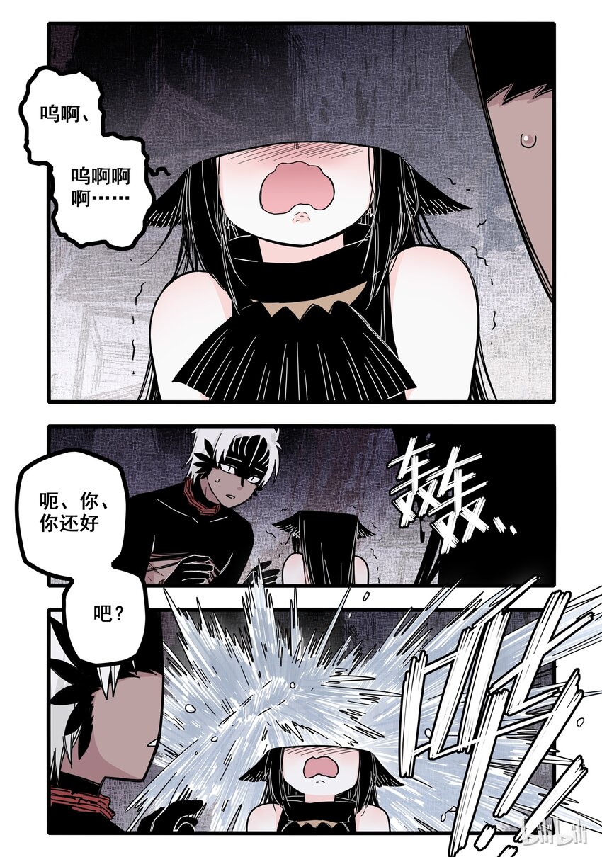 无脑魔女漫画,07 第七话1图