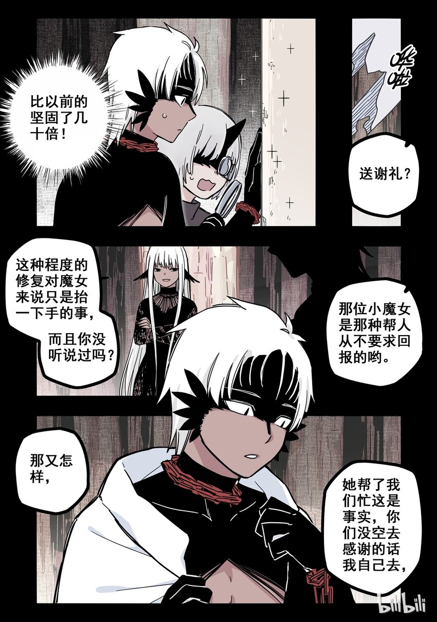 无脑魔女漫画,06 第六话2图