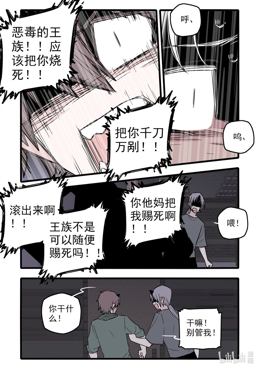 无脑魔女漫画,055 第五十五话2图