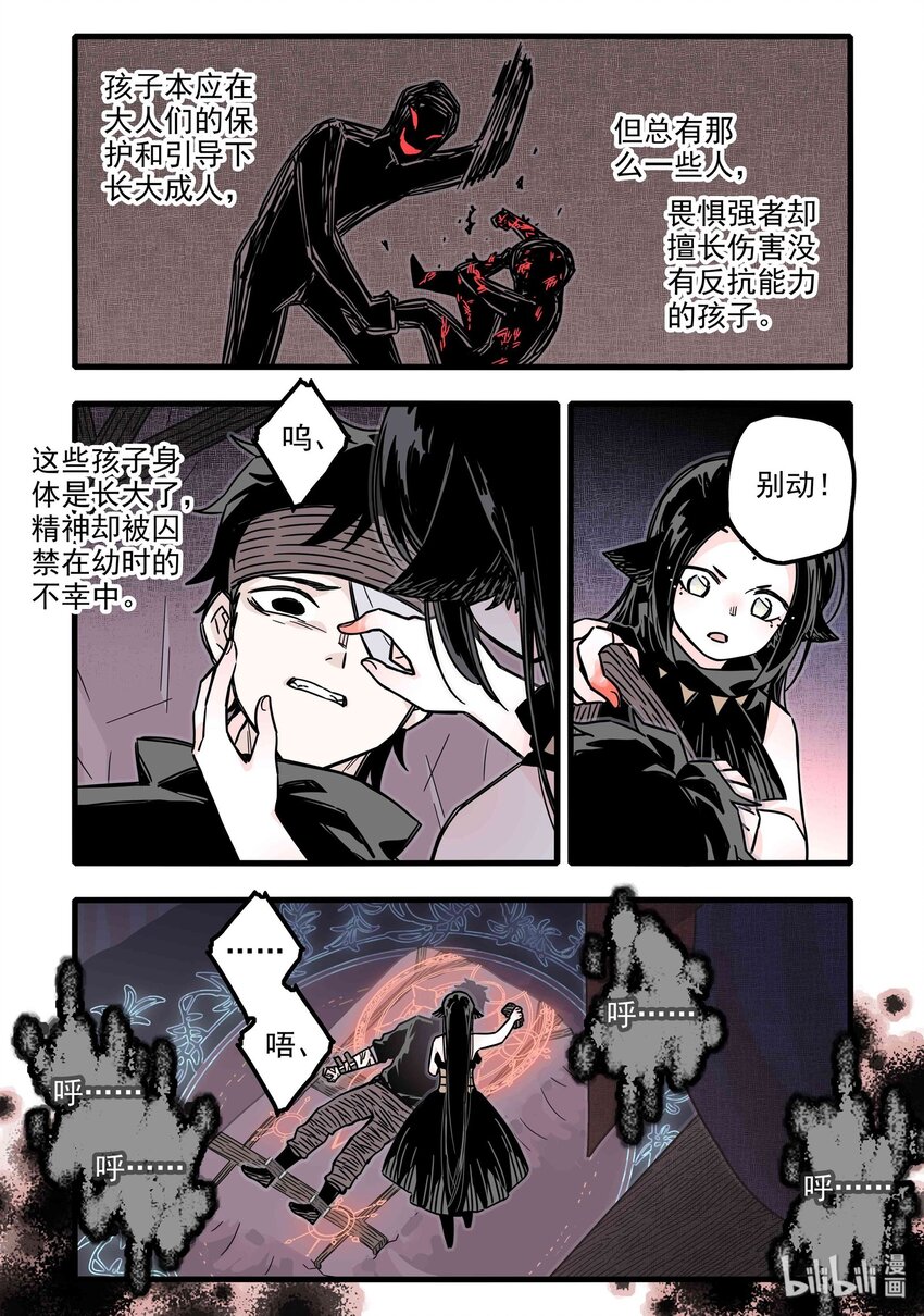 无脑魔女漫画,028 第二十八话1图