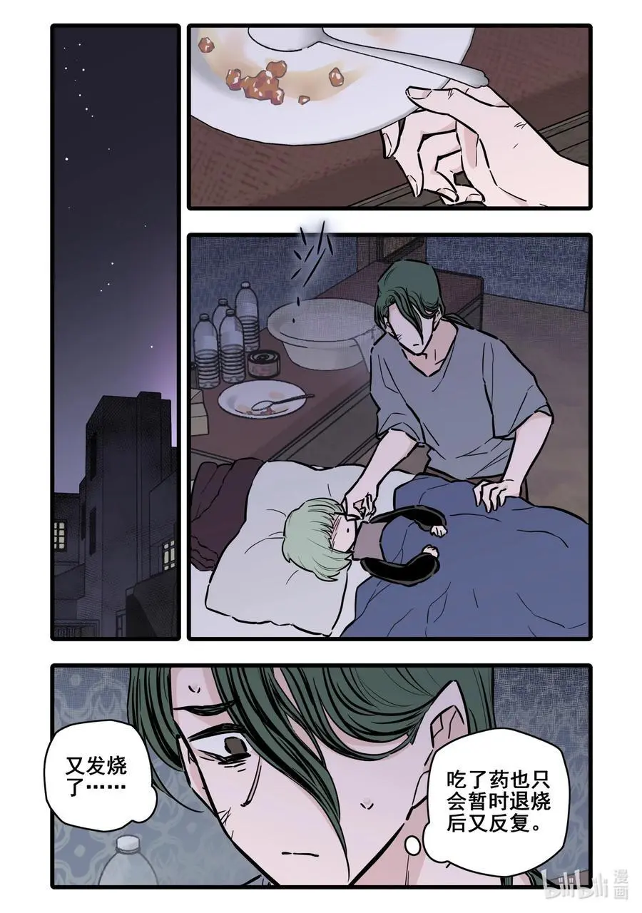 无脑魔女漫画,108 第一百零八话2图