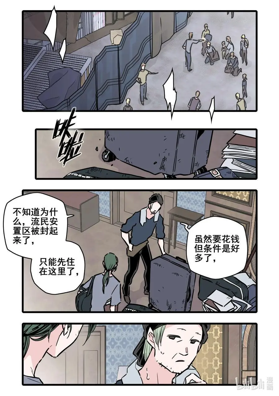 无脑魔女漫画,104 第一百零四话2图