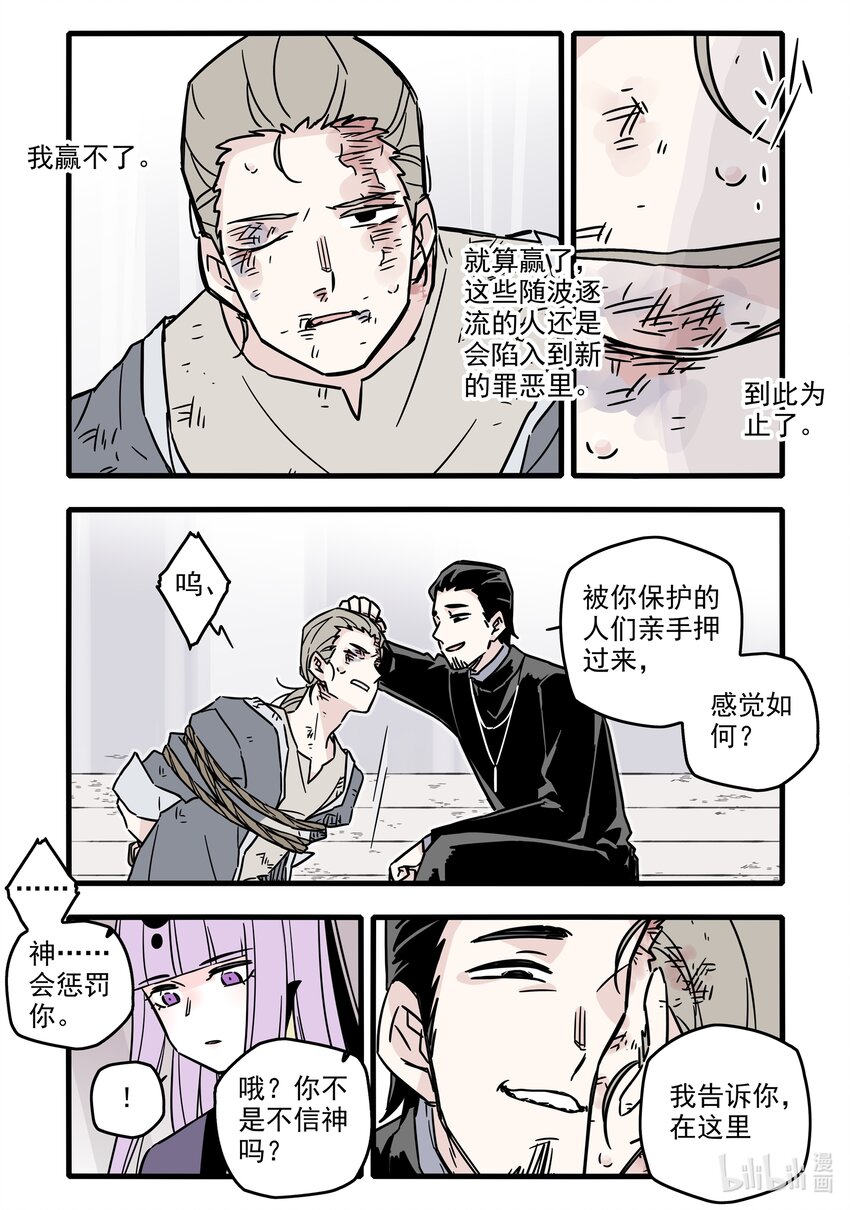 无脑魔女漫画,035 第三十五话4图