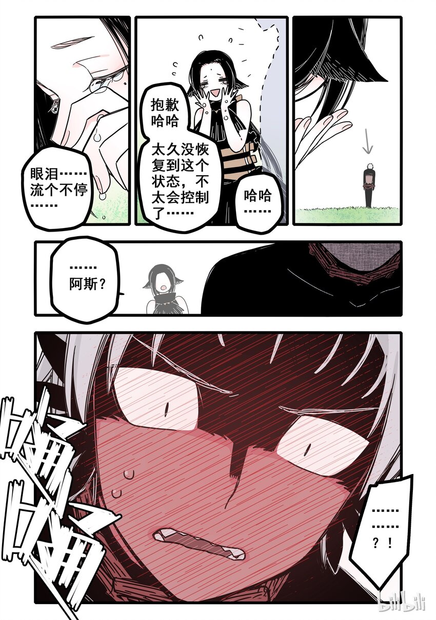 无脑魔女漫画,七夕 七夕活动2图