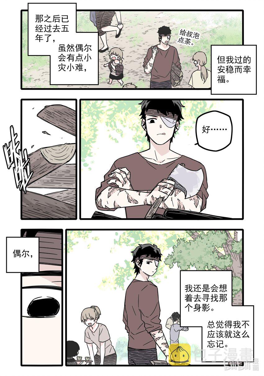 无脑魔女漫画,032 第三十二话3图