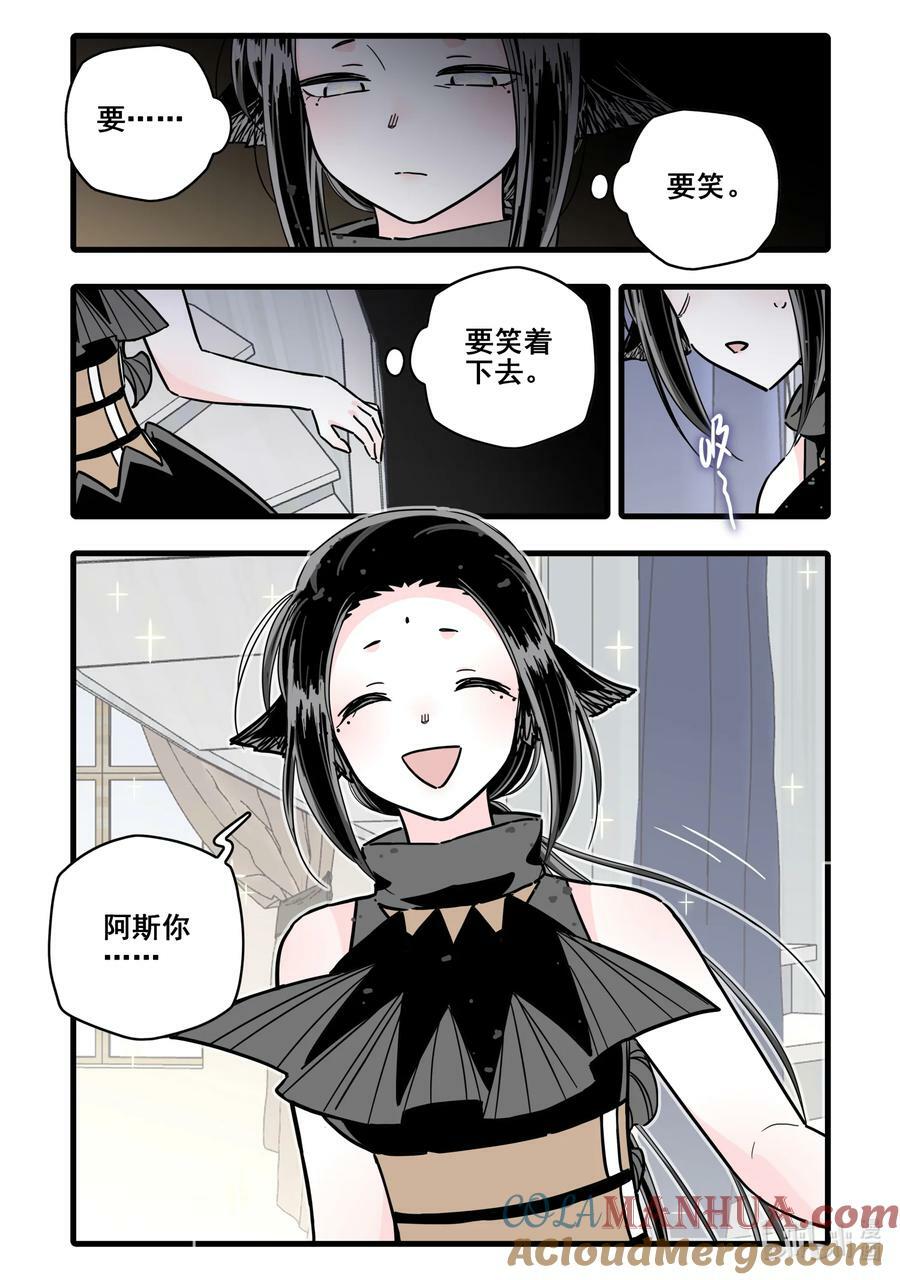 无脑魔女漫画,091 第九十一话4图