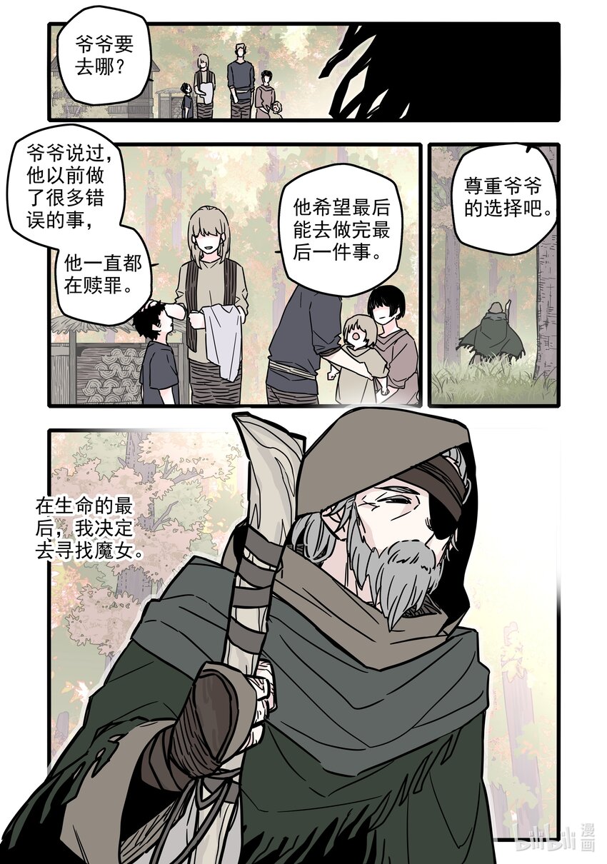 无脑魔女漫画,033 第三十三话1图