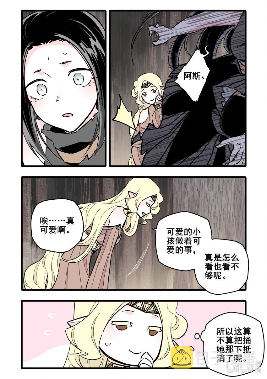 无脑魔女漫画,083 第八十三话5图