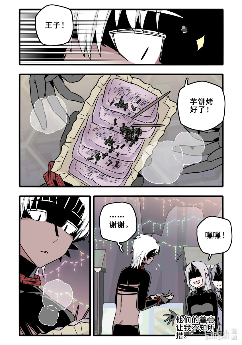 无脑魔女漫画,063 第六十三话1图