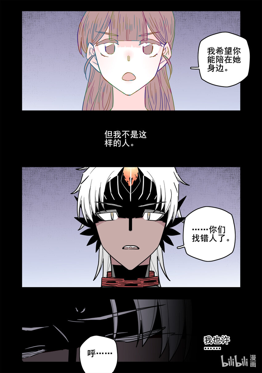 无脑魔女漫画,066 第六十六话1图