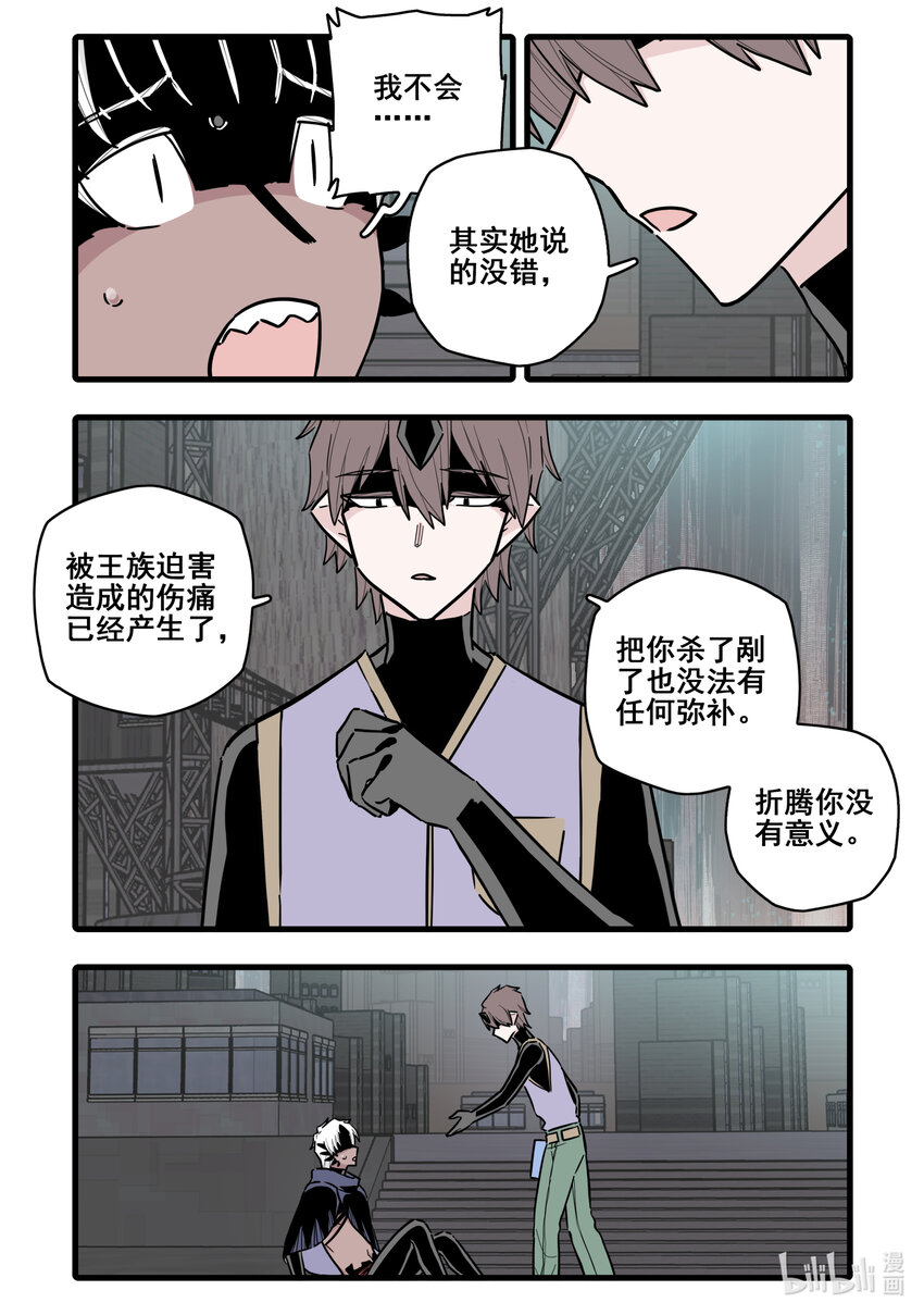 无脑魔女漫画,079 第七十九话5图