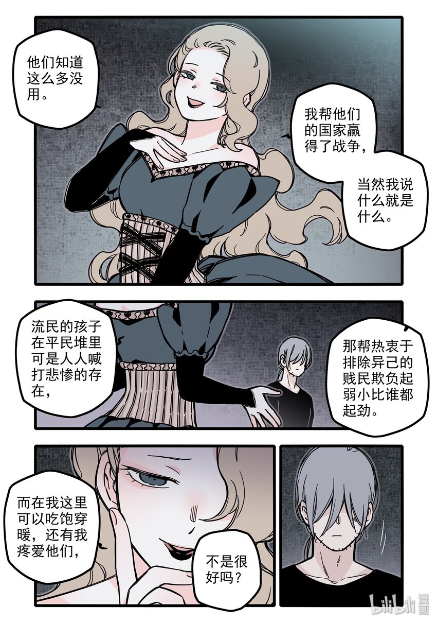 无脑魔女漫画,022 第二十二话5图