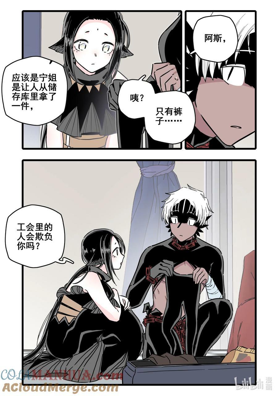 无脑魔女漫画,091 第九十一话1图