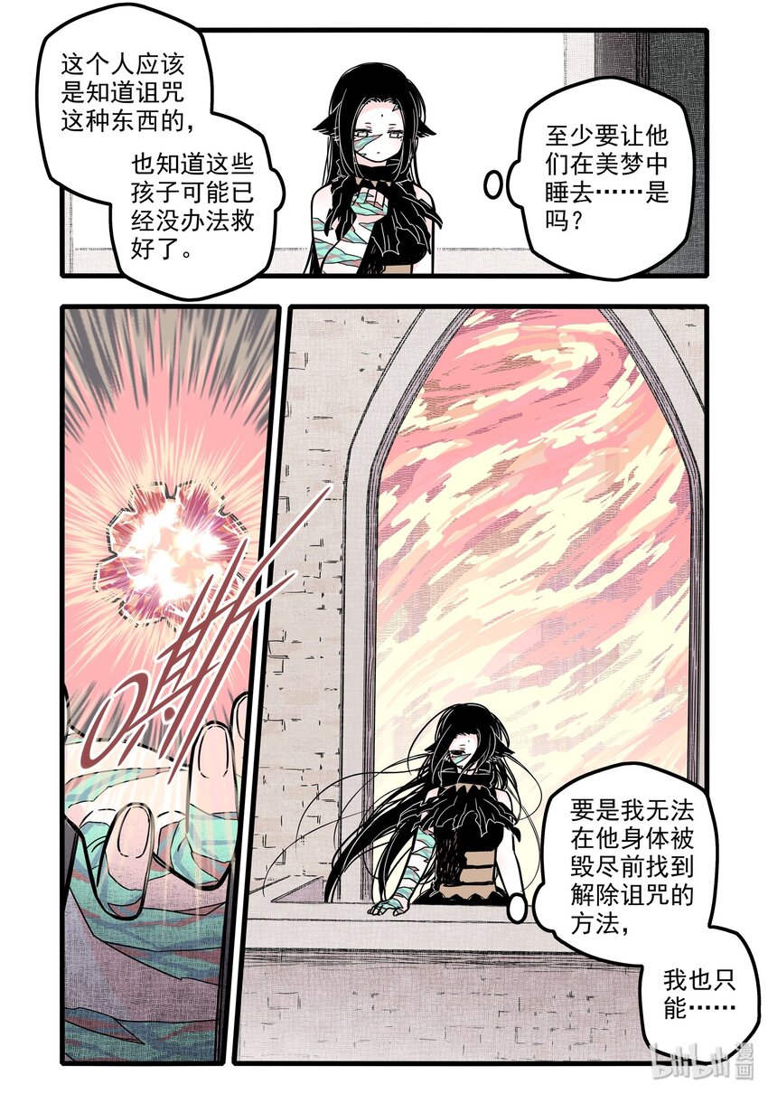 无脑魔女漫画,026 第二十六话4图