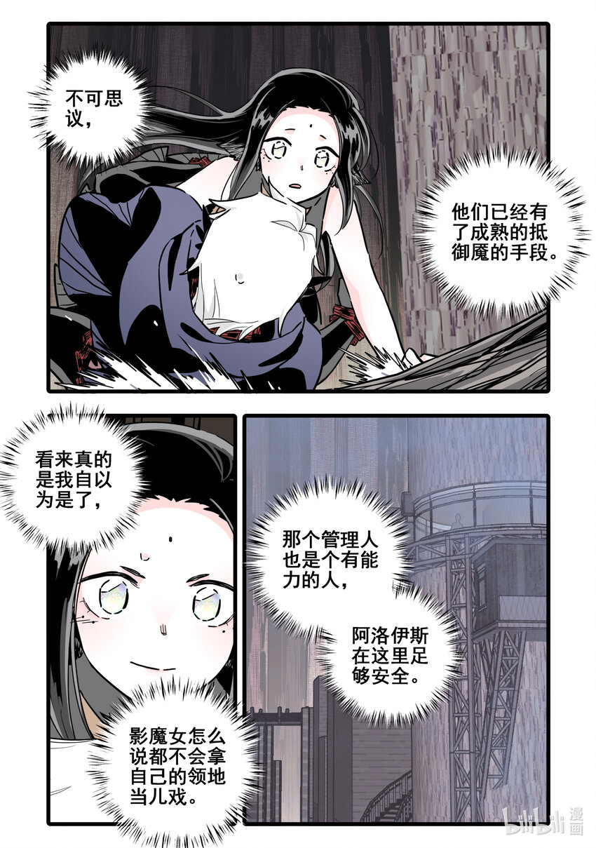 无脑魔女漫画,077 第七十七话5图