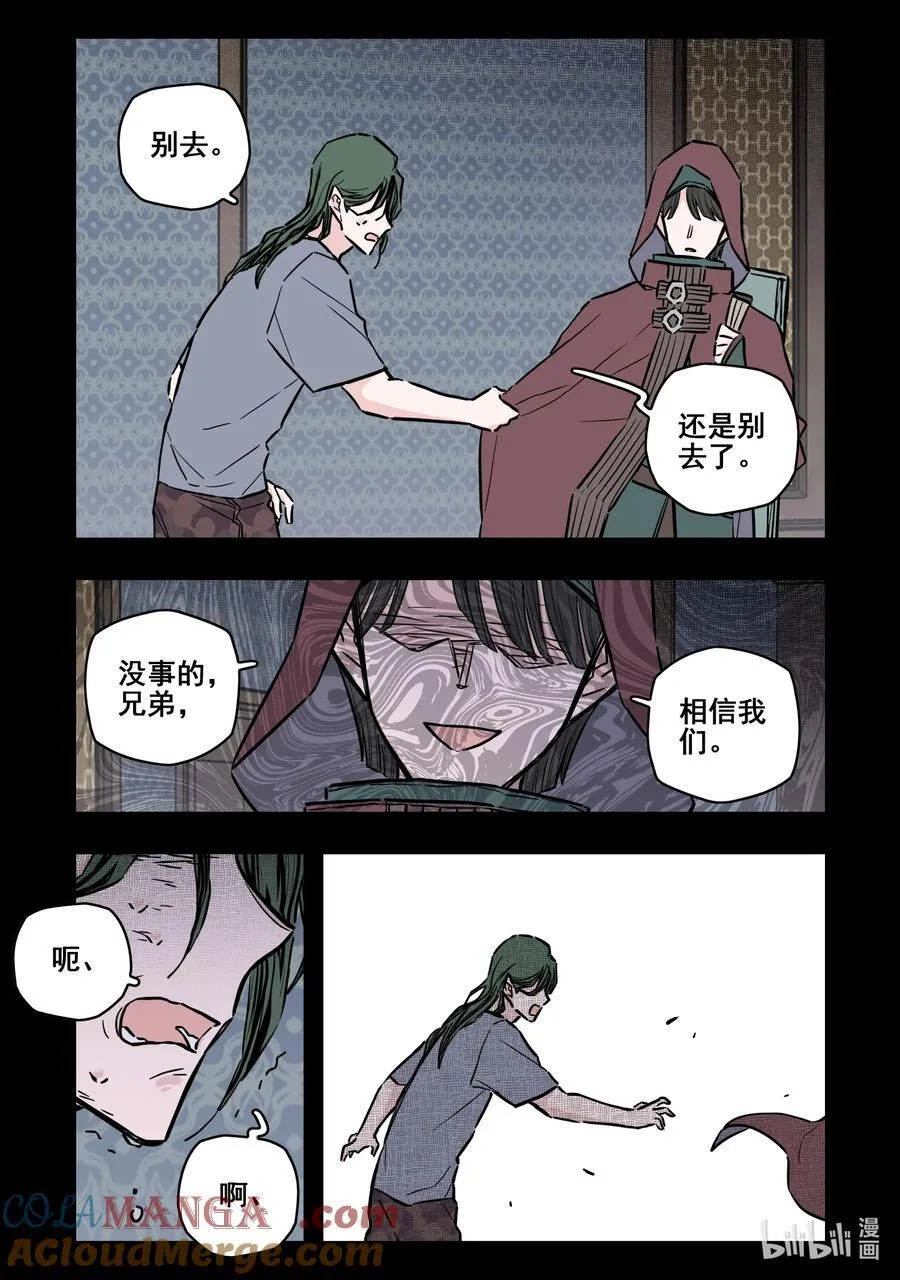 无脑魔女漫画,112 第一百一十二话4图