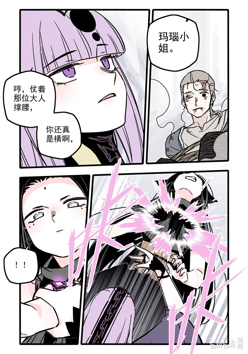 无脑魔女漫画,035 第三十五话3图