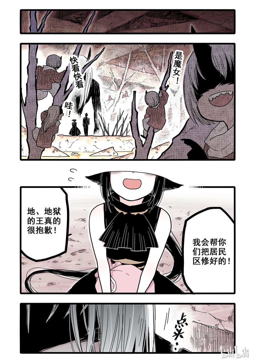 无脑魔女漫画,02 第二话4图