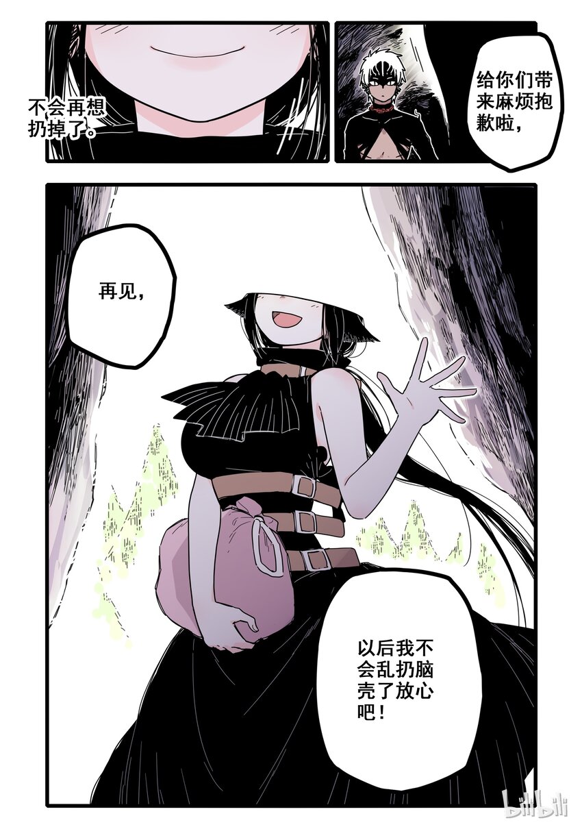 无脑魔女漫画,02 第二话4图