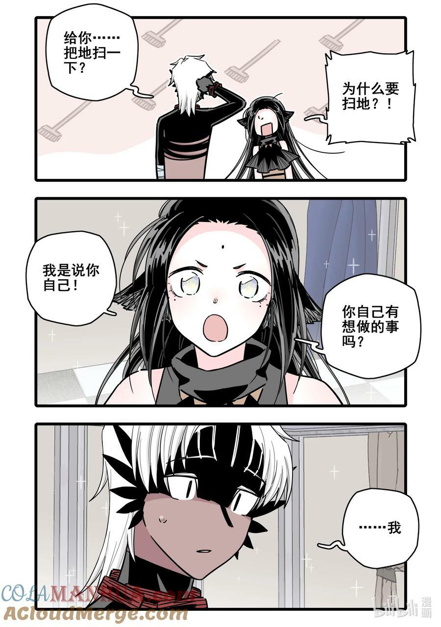 无脑魔女漫画,089 第八十九话3图