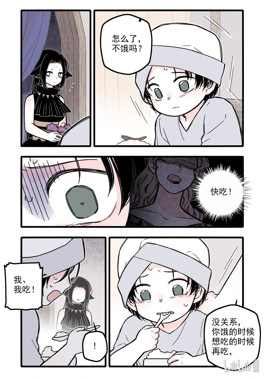 无脑魔女漫画,021 第二十一话5图