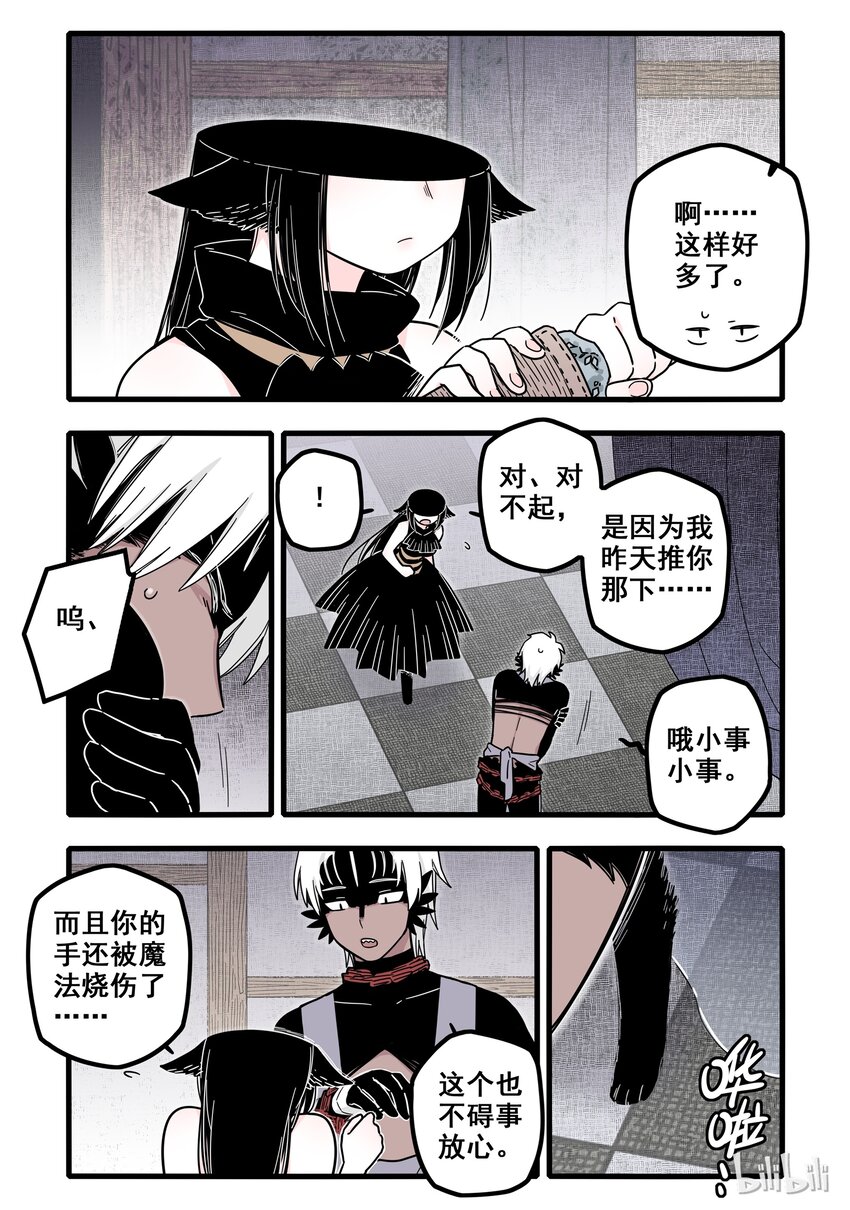 无脑魔女漫画,10 第十话1图