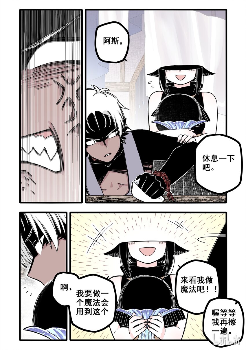 无脑魔女漫画,08 第八话5图