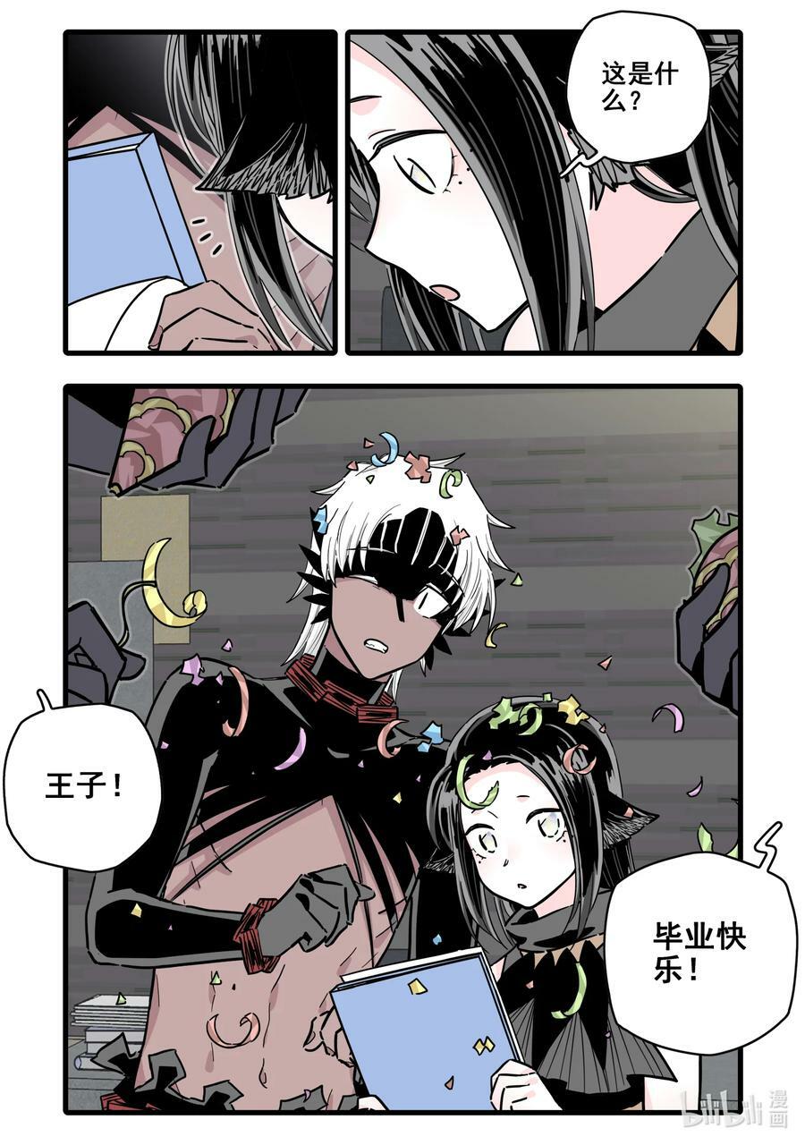 无脑魔女漫画,088 第八十八话1图