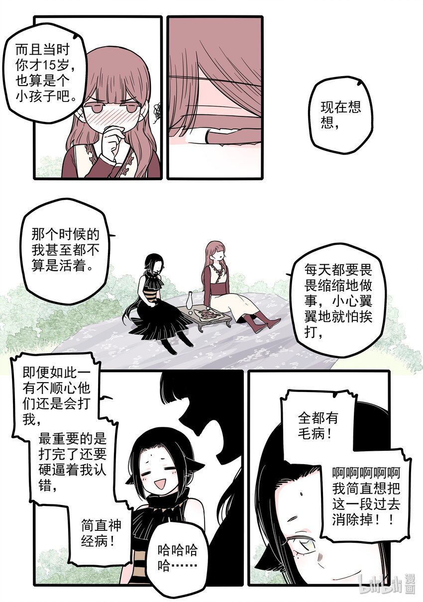 无脑魔女漫画,15 第十五话4图