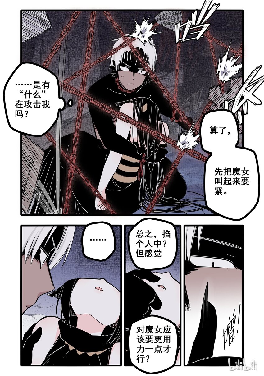 无脑魔女漫画,07 第七话1图