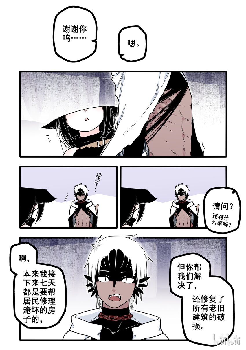 无脑魔女漫画,03 第三话4图