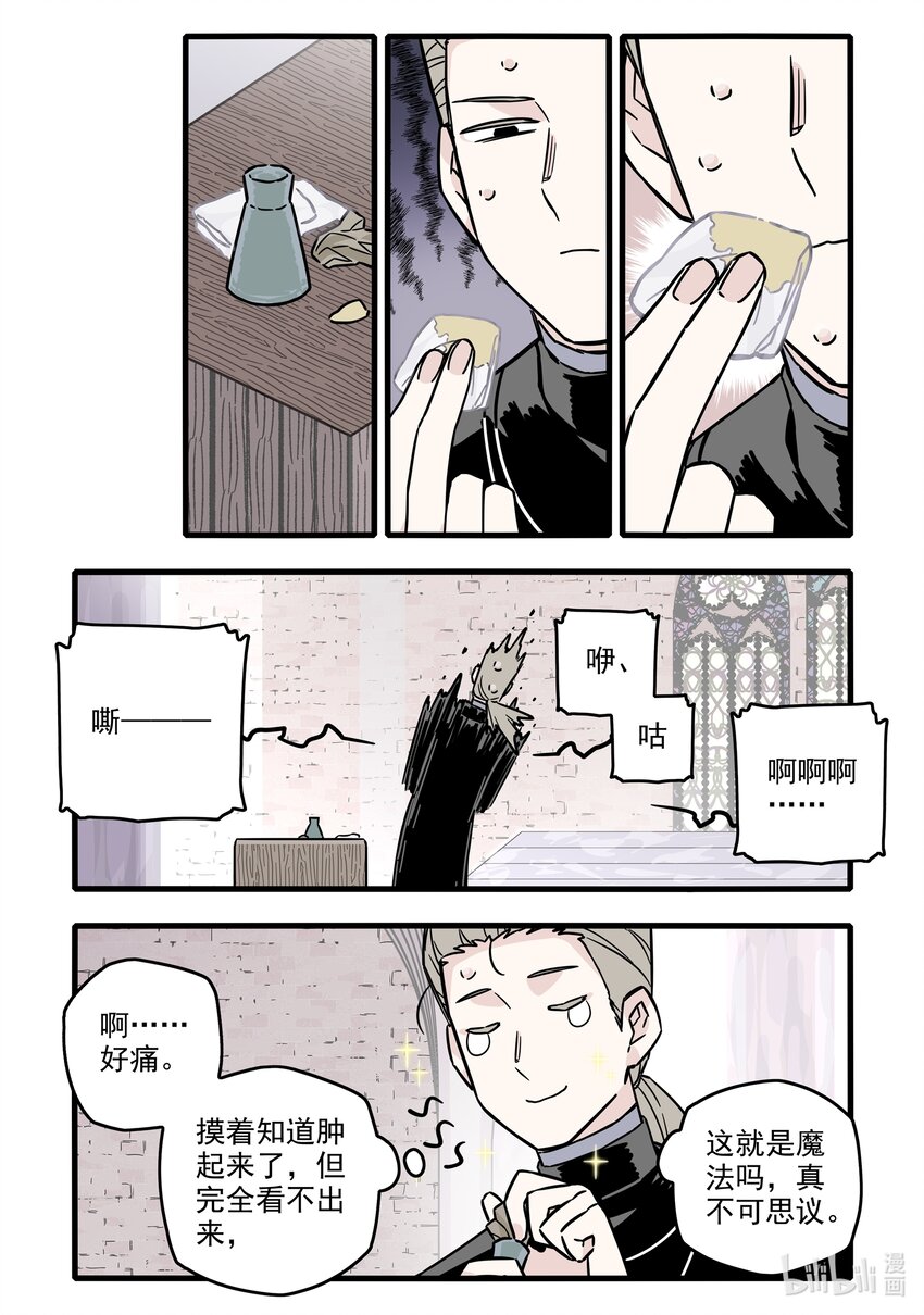 无脑魔女漫画,037 第三十七话5图