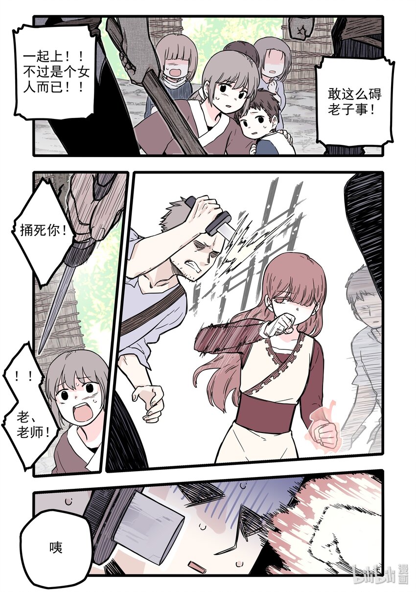 无脑魔女漫画,15 第十五话5图