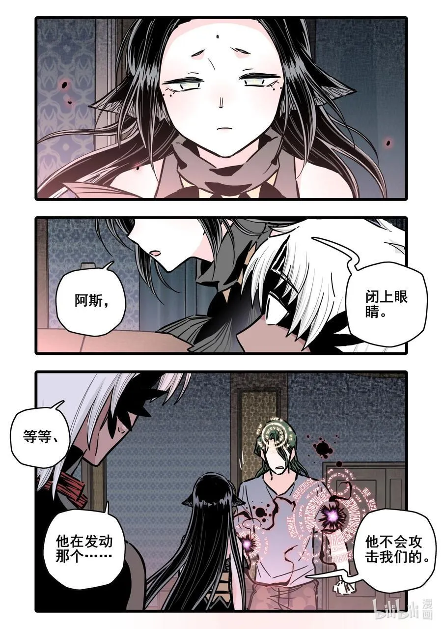 无脑魔女漫画,114 第一百一十四话1图