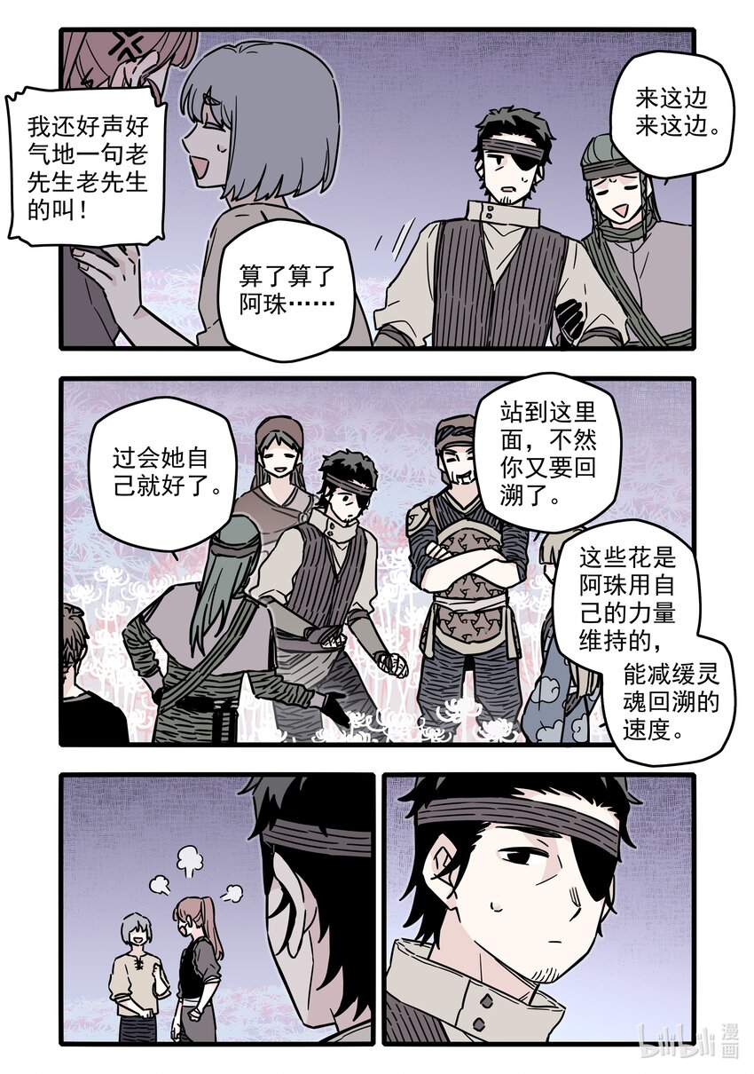 无脑魔女漫画,034 第三十四话4图