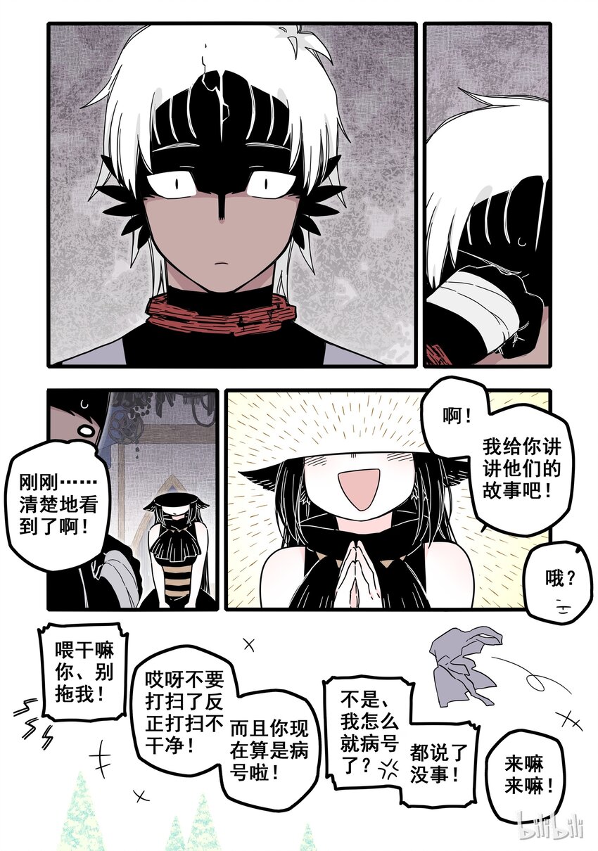 无脑魔女漫画,10 第十话4图