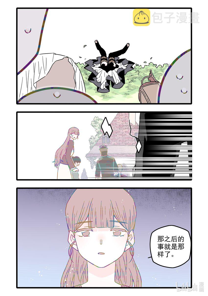 无脑魔女漫画,040 第四十话4图